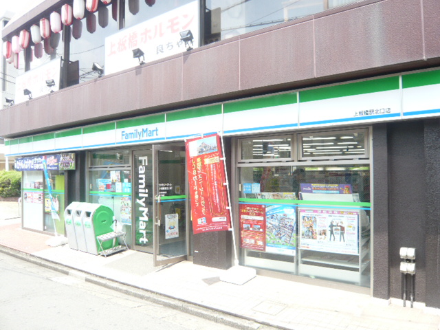 Convenience store. FamilyMart Kamiitabashi Station North store up (convenience store) 179m