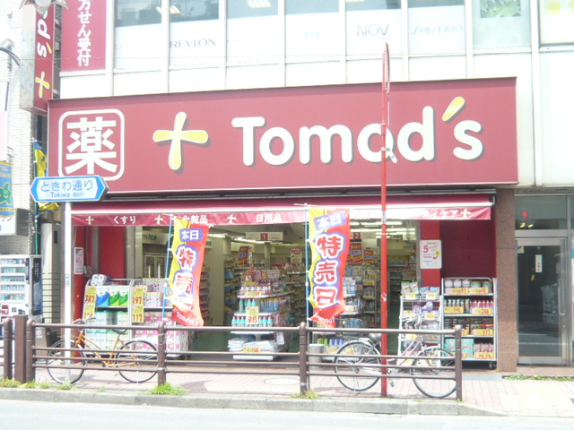 Dorakkusutoa. Tomod's Kamiitabashi north exit shop 297m until (drugstore)