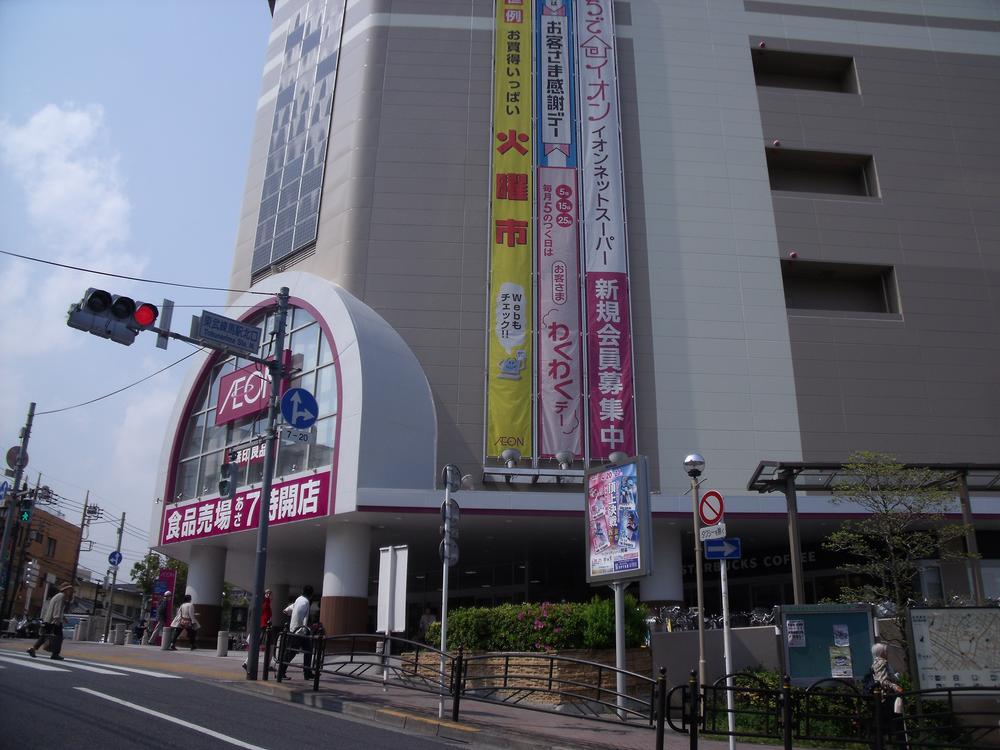 Supermarket. 991m until ion Itabashi shop