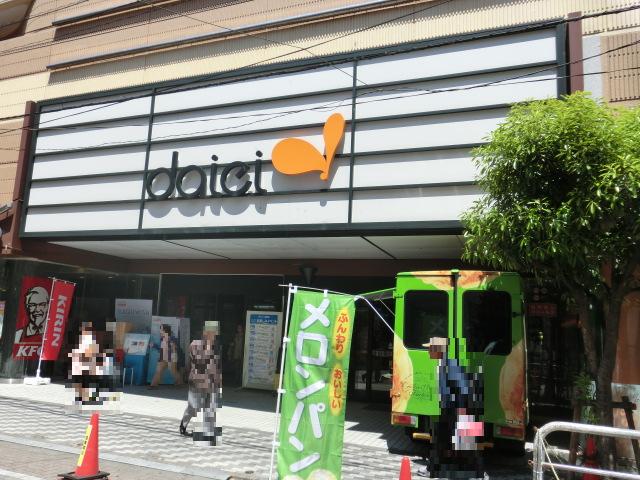 Supermarket. Daiei, Inc. Narimasu store up to (super) 782m