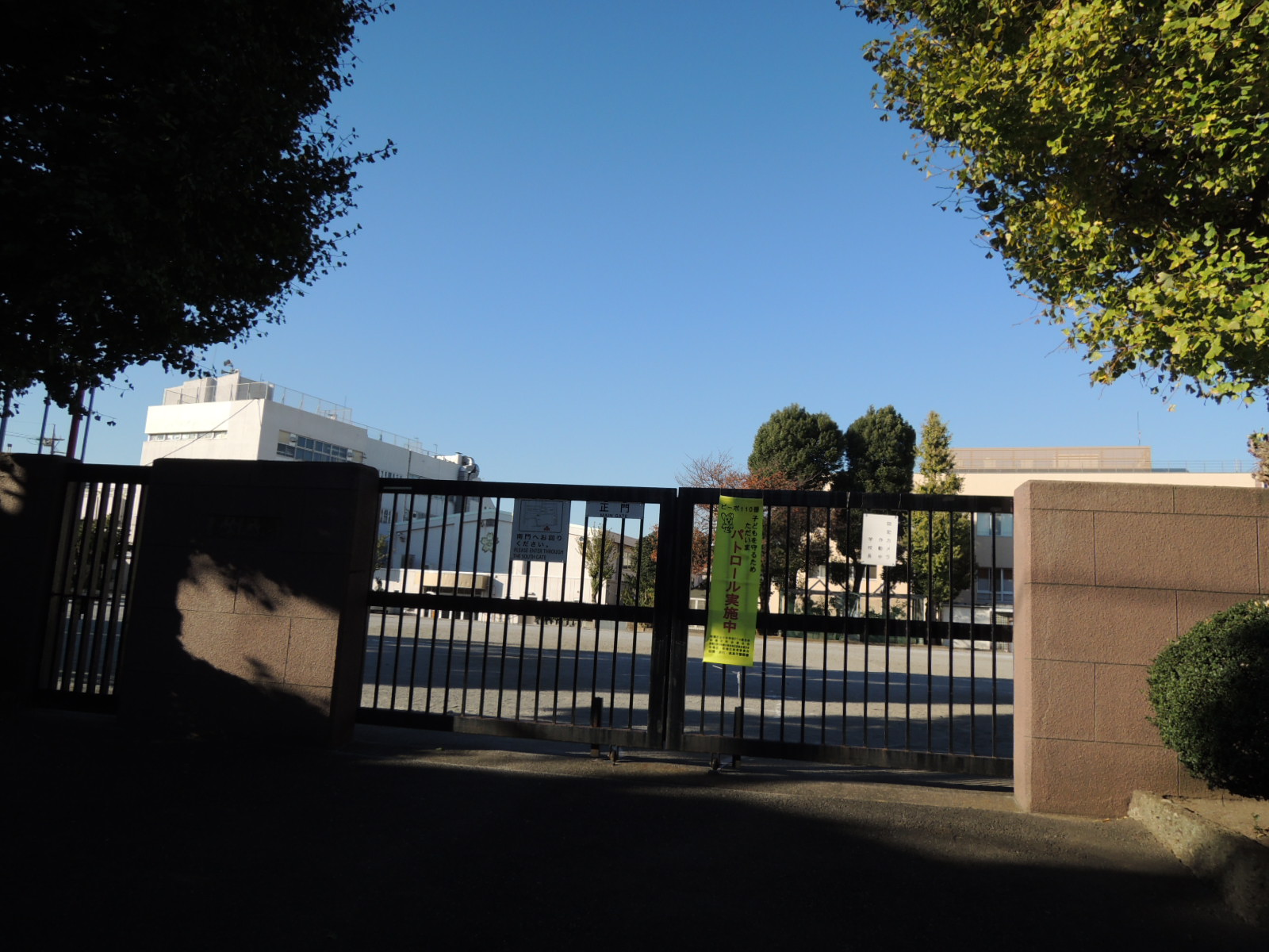 Junior high school. 535m until Itabashi Shimura first junior high school (junior high school)