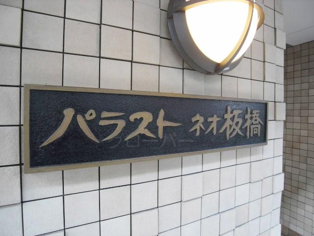 Entrance. Kan name plate