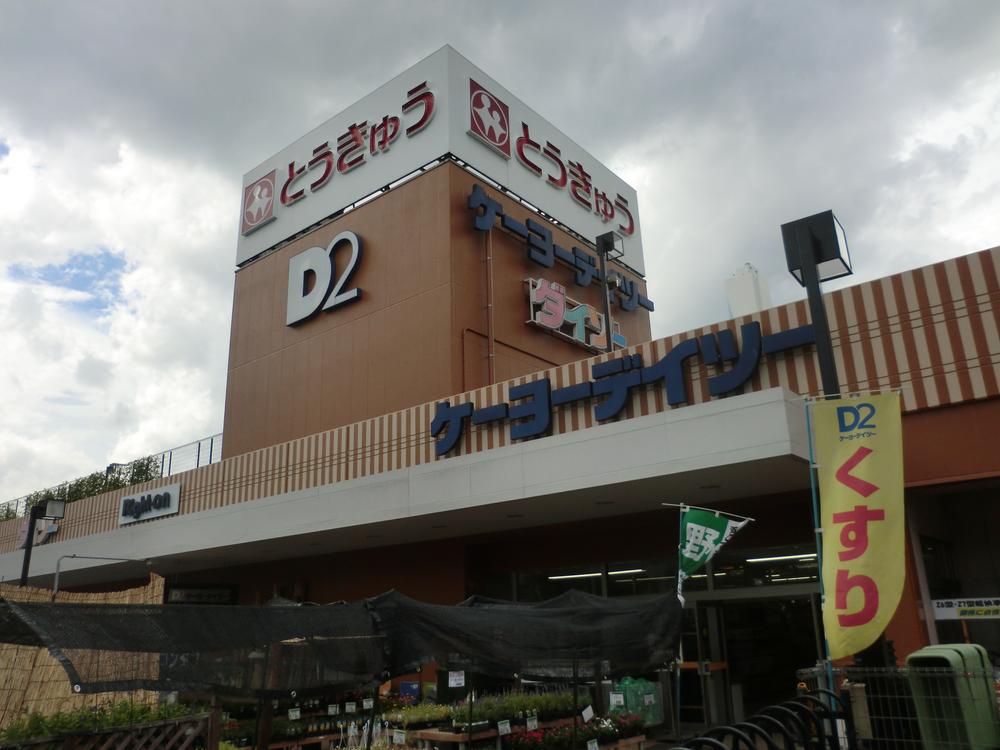 Home center. Keiyo Deitsu until Takashimadaira shop 1068m
