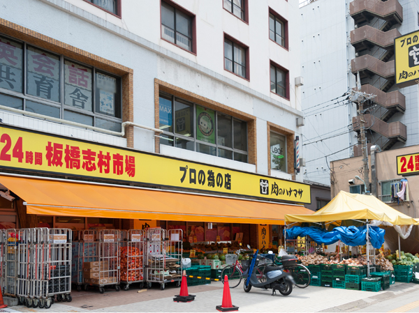 Surrounding environment. Hanamasa Itabashi Shimura store of meat (W: about 400m ・ A 5-minute walk / E: about 520m ・ 7-minute walk). Encouraging even if the return home late at night, 24-hour supermarket.
