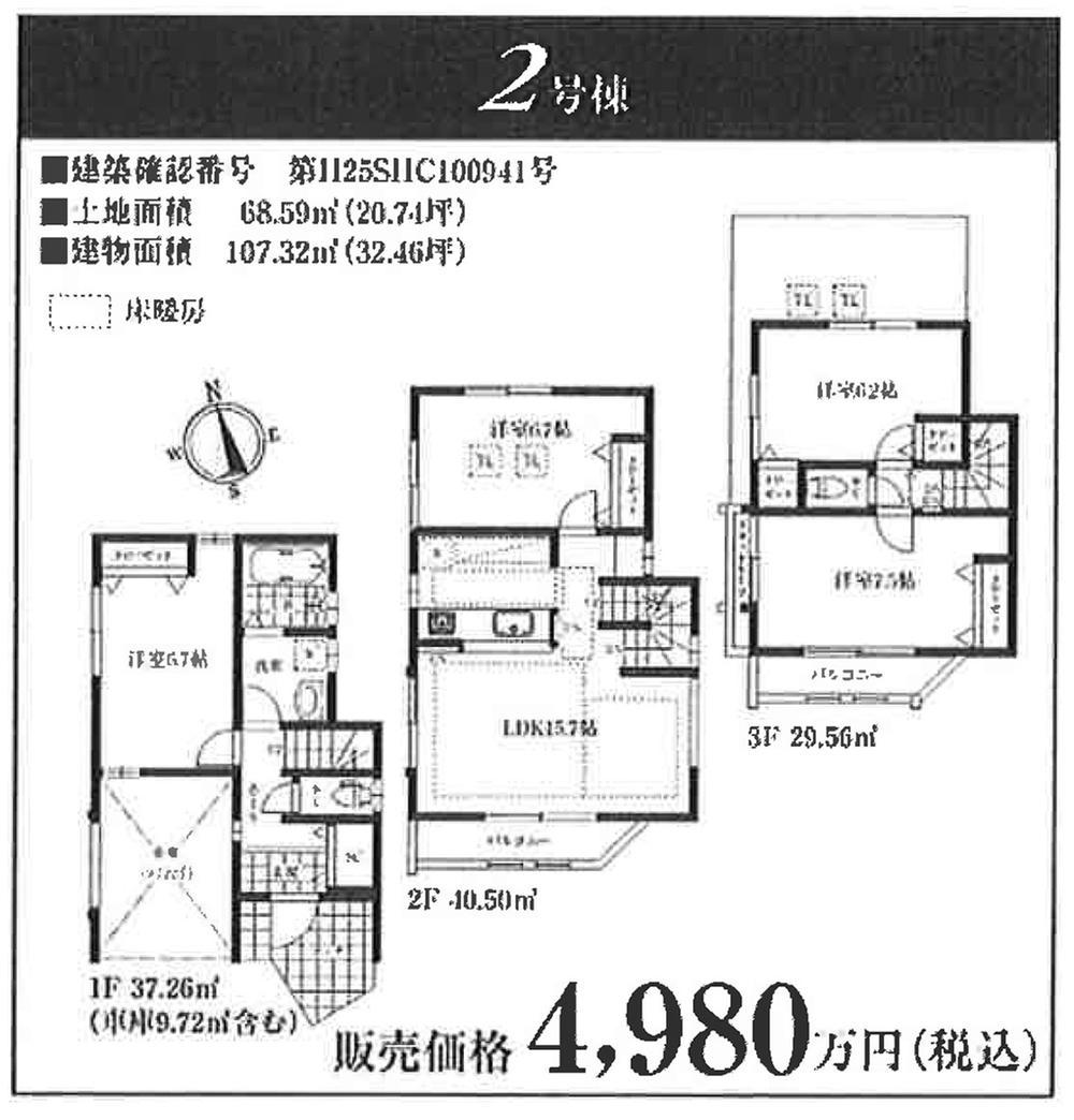 Other. Between 2 Building floor plan