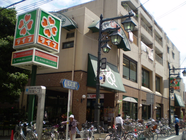 Supermarket. life Nakajuku store up to (super) 179m