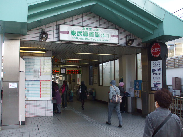 Other. Tobunerima Station North