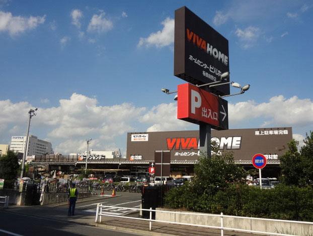 Home center. Viva Home 654m to Itabashi cortex shop