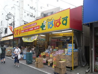 Dorakkusutoa. Papas (drugstore) to 400m