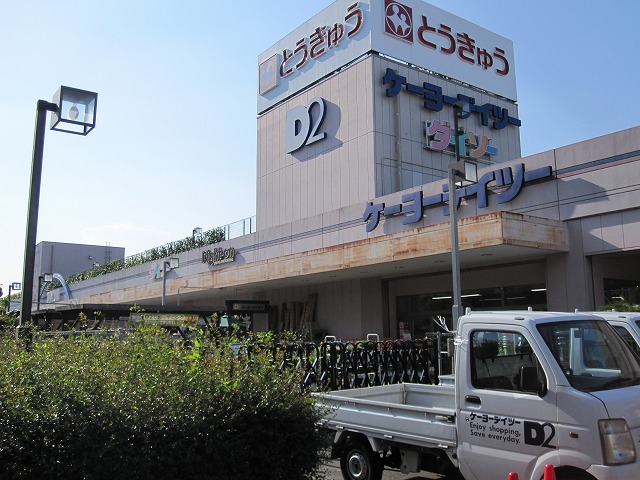 Home center. Keiyo Deitsu Takashimadaira store up (home improvement) 1263m