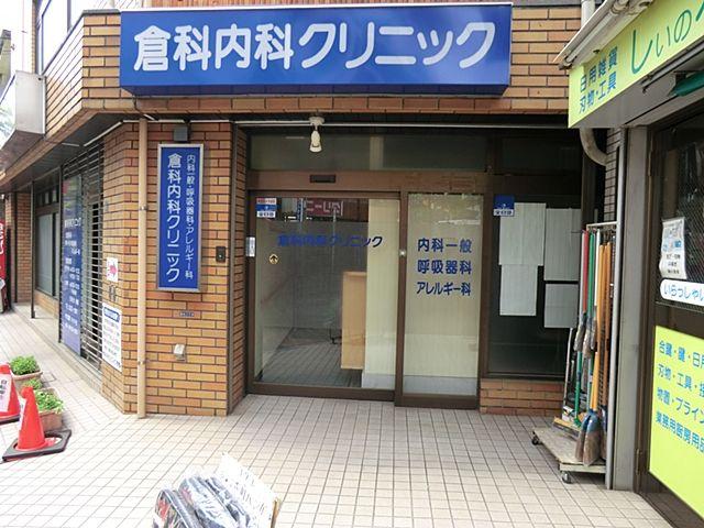 Other. Kurashina Internal Medicine Clinic