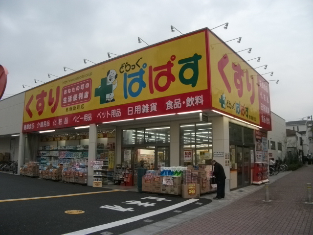 Dorakkusutoa. Drag Papas Akatsukashin cho shop 402m until (drugstore)