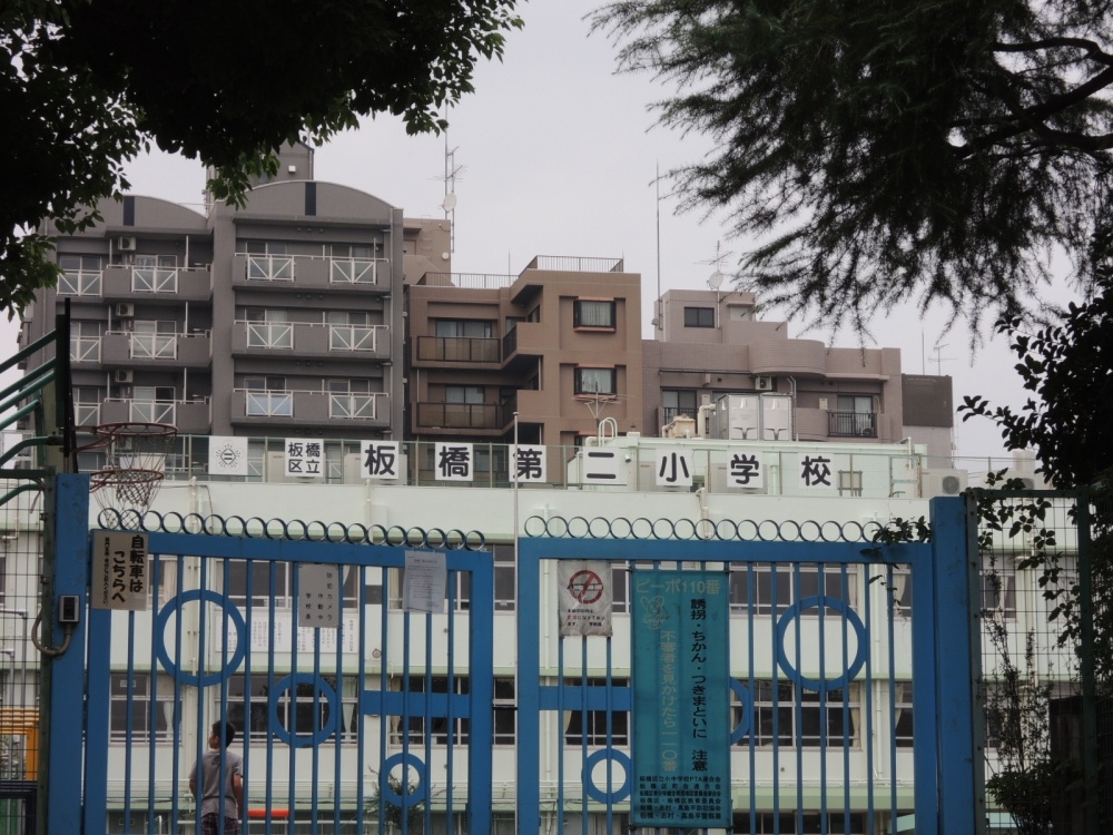 Primary school. 239m to Itabashi Itabashi second elementary school (elementary school)