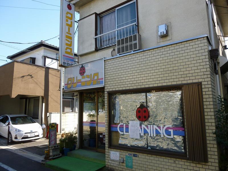 Streets around. Dry Cleaners