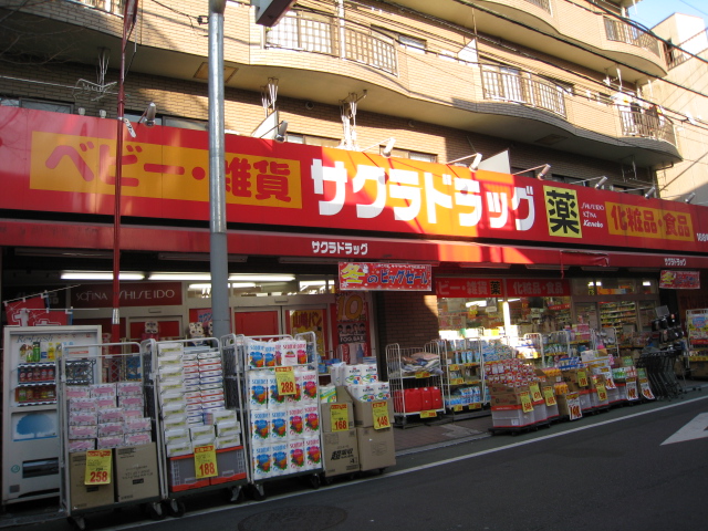 Dorakkusutoa. Sakura drag Nerima Kitamachi shop 190m until (drugstore)