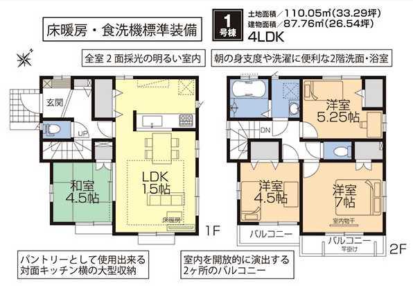 Floor plan. (1 Building), Price 53,100,000 yen, 4LDK, Land area 110.05 sq m , Building area 87.76 sq m