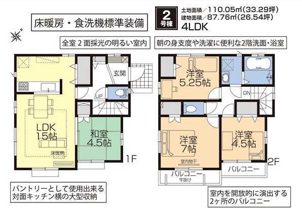 Floor plan. (Building 2), Price 55,500,000 yen, 4LDK, Land area 110.05 sq m , Building area 87.76 sq m