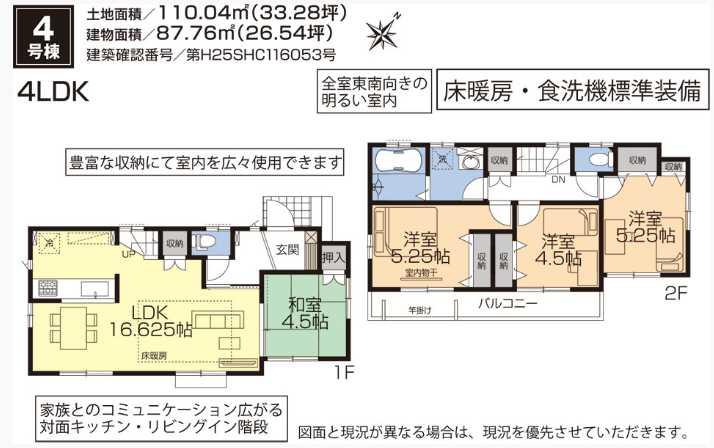 Floor plan. (4 Building), Price 53,800,000 yen, 4LDK, Land area 110.04 sq m , Building area 87.76 sq m
