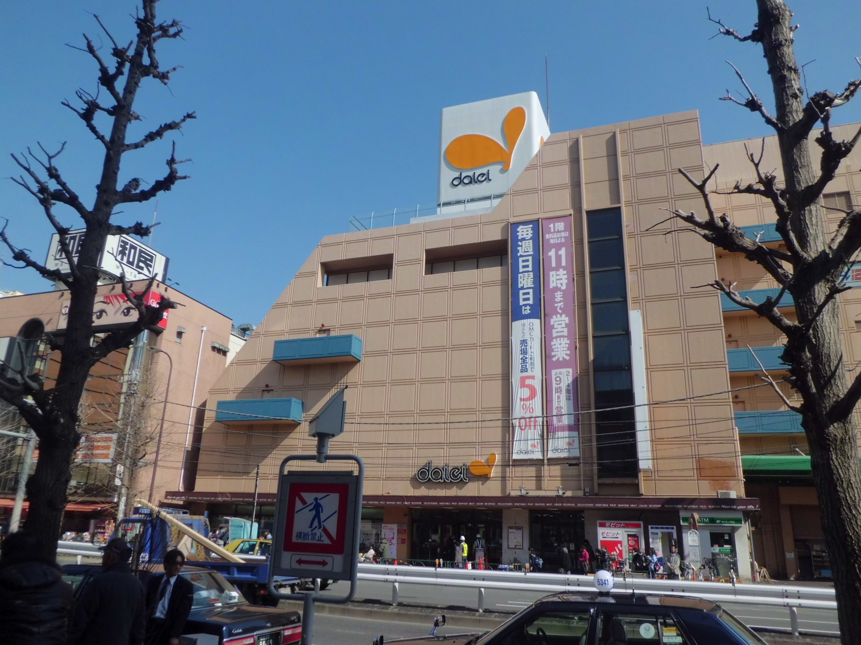 Supermarket. 518m to Daiei Nishidai store (Super)