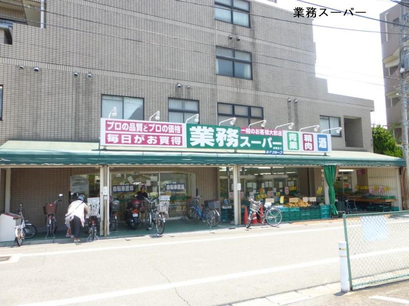 Supermarket. 210m to business super Narimasu shop