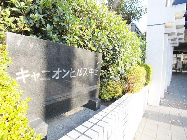 Local appearance photo. Kan name plate