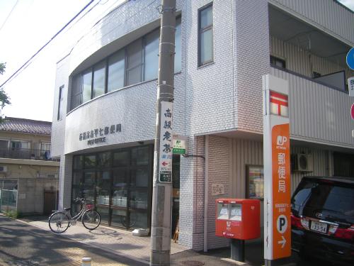 post office. 320m until Itabashi Takashimadaira seven post office (post office)