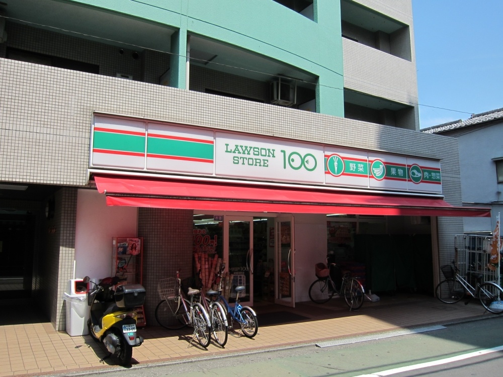 Shopping centre. Lawson Store 100 Itabashi Honcho 566m until the (shopping center)