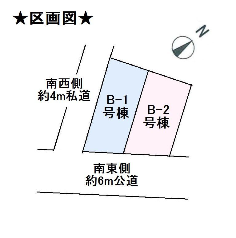 The entire compartment Figure. ◎ shaping land ・ South road!