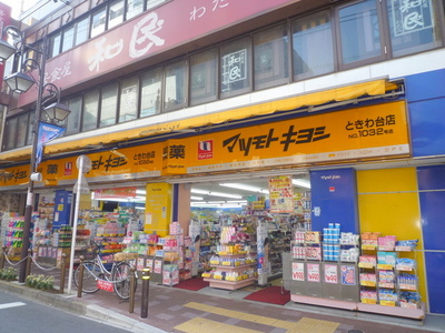 Dorakkusutoa. Matsumotokiyoshi 520m until (drugstore)