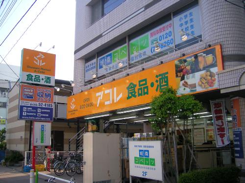 Supermarket. Akore lotus root store up to (super) 309m