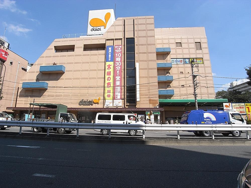 Shopping centre. 800m to Daiei Nishidai Station ・ Daiei, Inc.