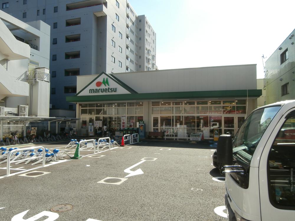 Supermarket. Maruetsu until Narimasu shop 450m