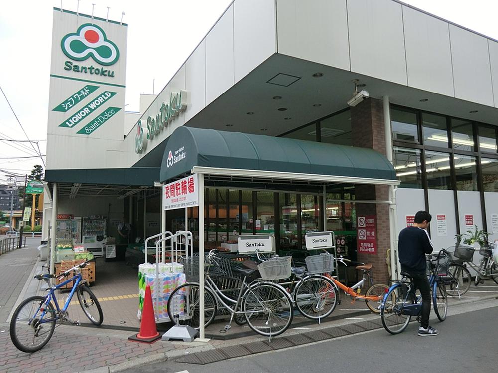 Supermarket. 925m to supermarket Santoku Tokiwadai shop