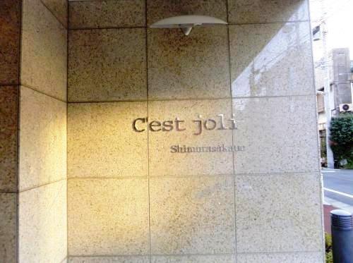 Entrance. Common areas