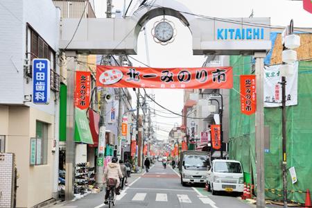Streets around. They crowded the station south exit "Kitaichi shopping street"