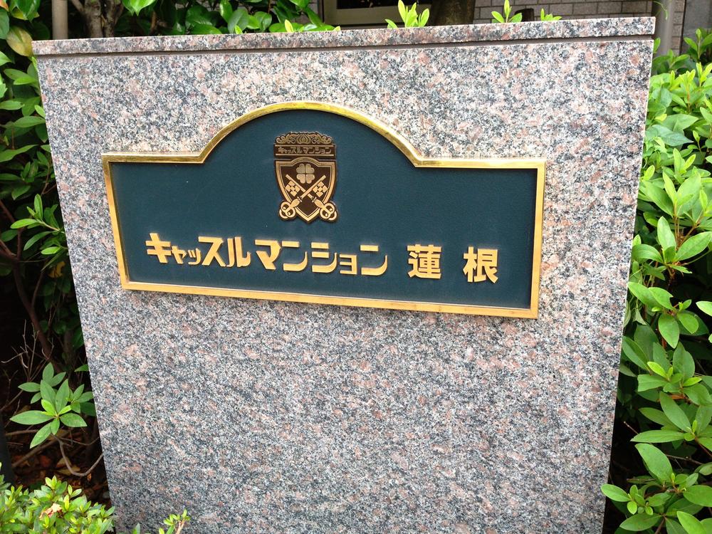 Other common areas. Common areas