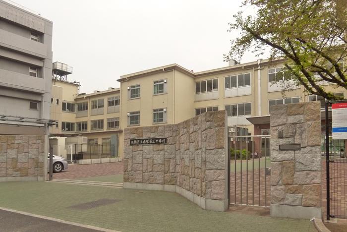 Junior high school. 1126m to Itabashi Akatsuka third junior high school