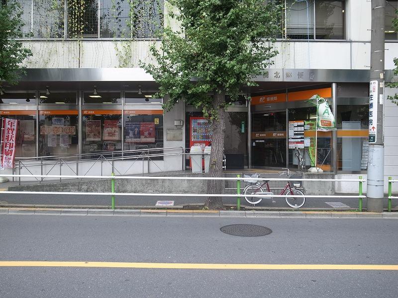 post office. Itabashikita 320m until the post office