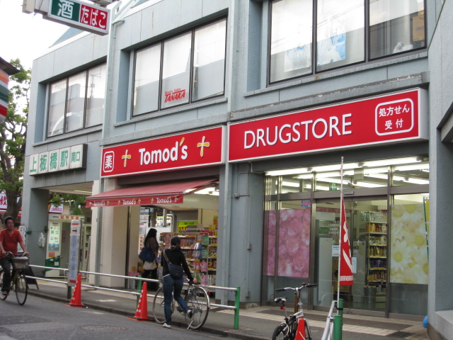 Dorakkusutoa. Tomod's Kamiitabashi Ekimae 351m to (drugstore)