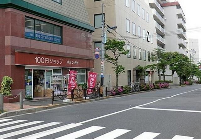 Other. 100 yen shop located at the 9 minute walk