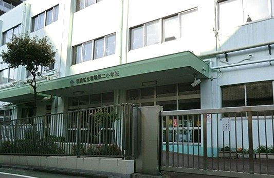 Primary school. 202m to Itabashi second elementary school (elementary school)