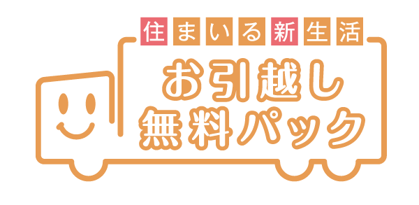 Other.  [Moving your free pack] In the "City Terrace Itabashi lotus root", Introduction plan your move free pack. Carry-out of the offer and luggage of packing materials ・ Transportation ・ Carry-in, such as, Support your move for free. Also, Various services, such as home appliances installation and trunk room arrangements, if necessary also performs in the option (paid).  ※ Is there is a limit to the use of services. For more information please contact an attendant.