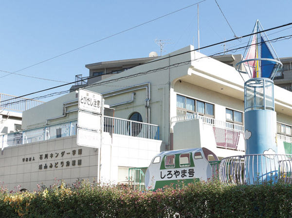 Surrounding environment. Midori Shiroyama kindergarten (about 160m / A 2-minute walk)