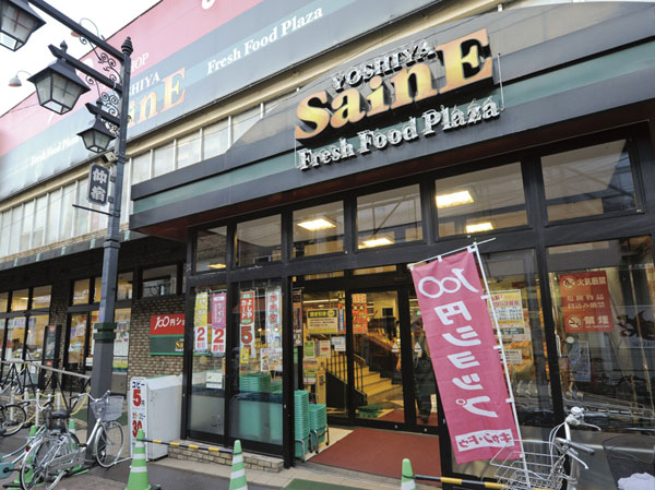 Surrounding environment. Yoshiya Nakajuku store (about 250m ・ 4-minute walk)