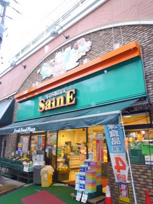 Supermarket. Yoshiya 350m until the (super)