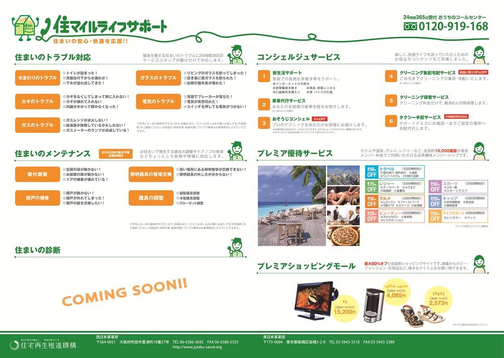 Other Equipment. If you contract with our company, It comes with living miles Life Support. We support the trouble of living.