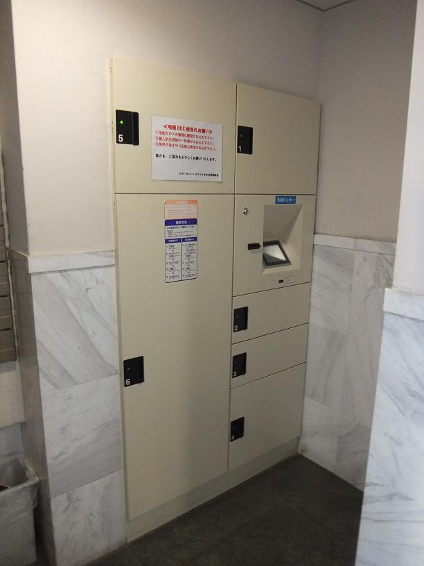 Other common areas. Delivery Box