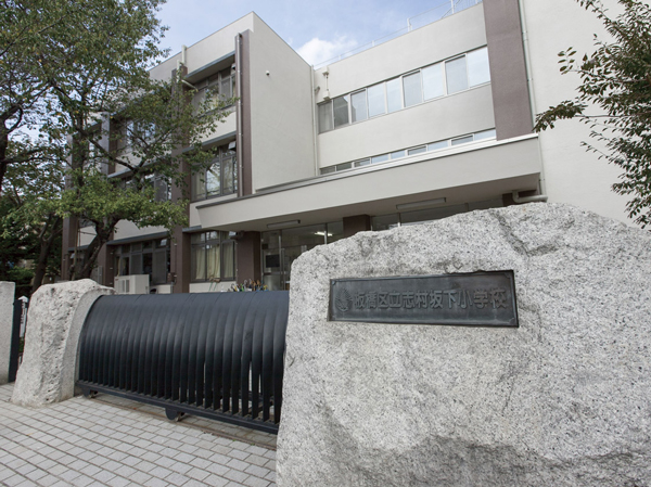 Surrounding environment. Ward Shimura Sakashita elementary school (about 110m / A 2-minute walk)