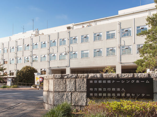 Surrounding environment. Tokyo Metropolitan Health and Longevity Medical Center (about 490m ・ 7-minute walk)