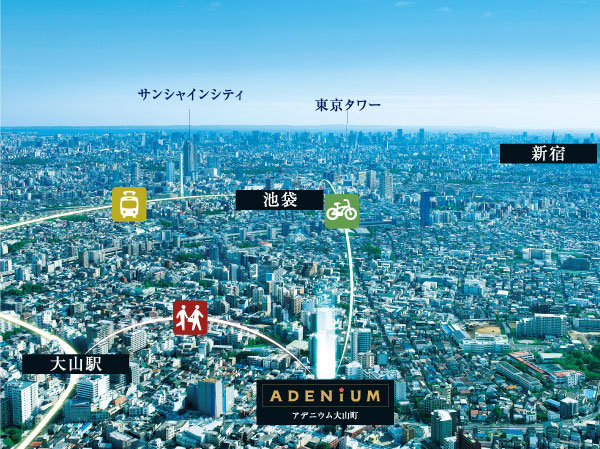 Surrounding environment. About to Ikebukuro 2.0km area, Also because the distance of 10 minutes stand by bicycle, Spread lifestyle. (At the local peripheral aerial photo of the November 2012 shooting that was CG processing the light, or the like, In fact a slightly different)